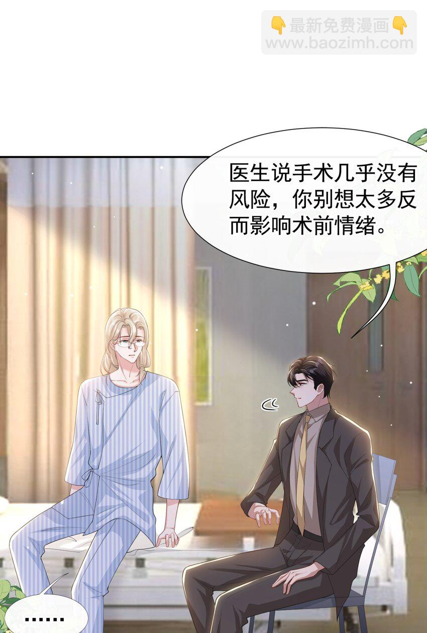 101 又把他当替身？-第103话