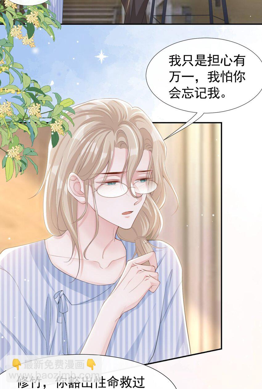 101 又把他当替身？-第103话