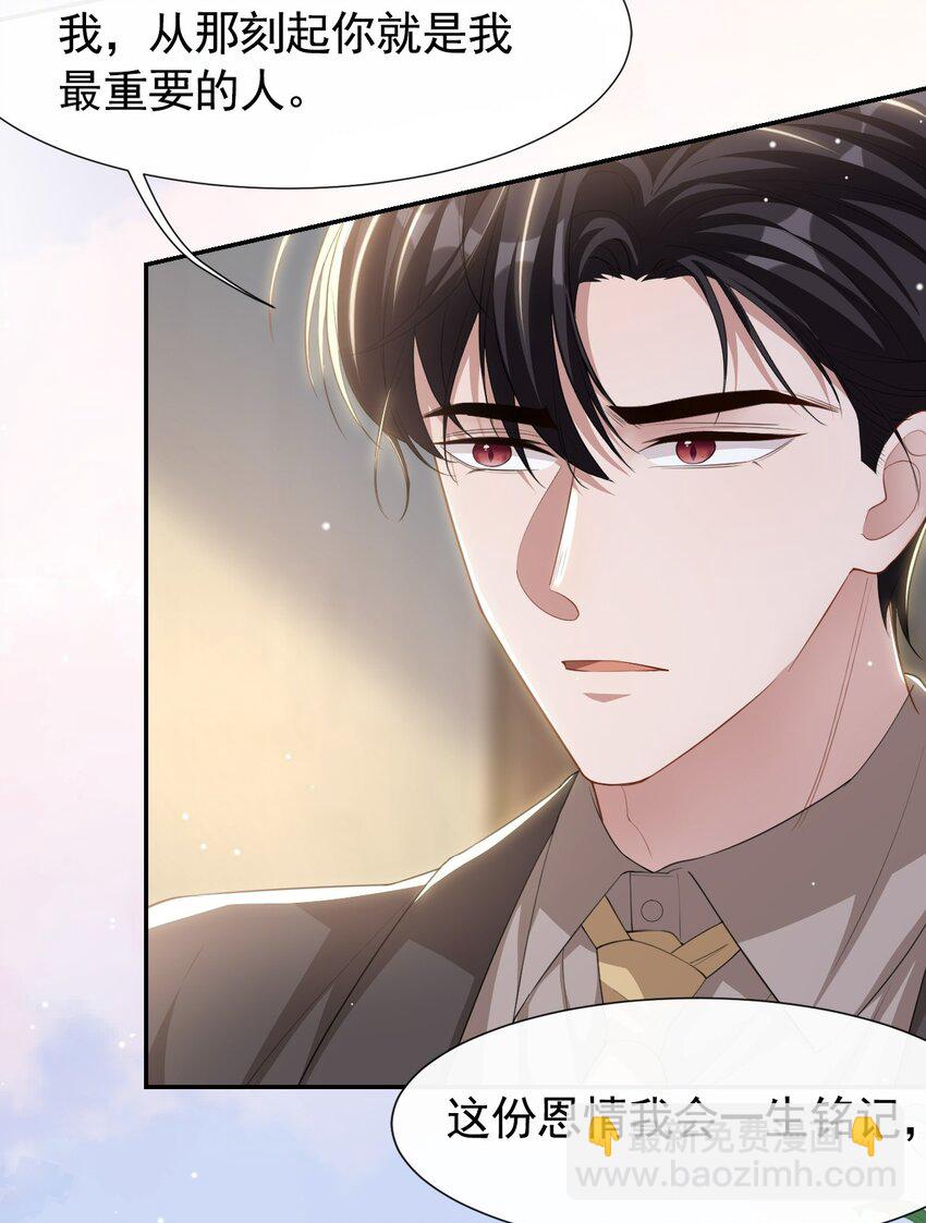 101 又把他当替身？-第103话