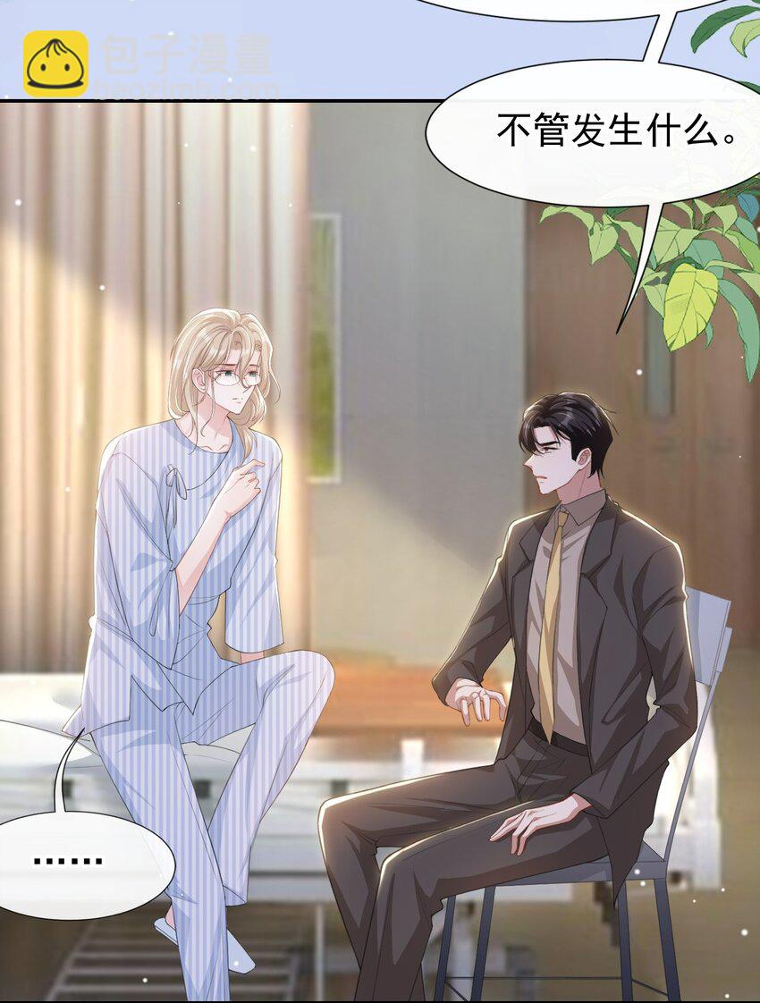 101 又把他当替身？-第103话