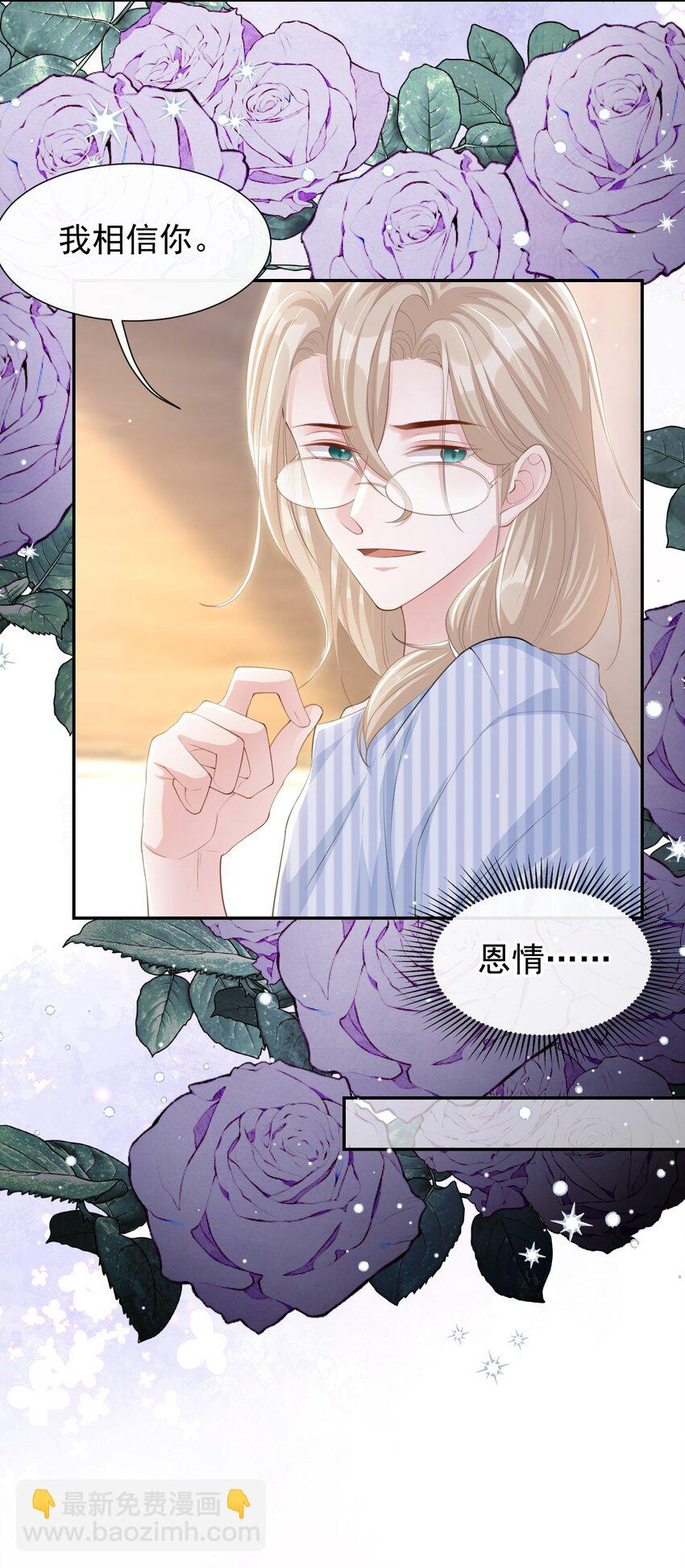 101 又把他当替身？-第103话