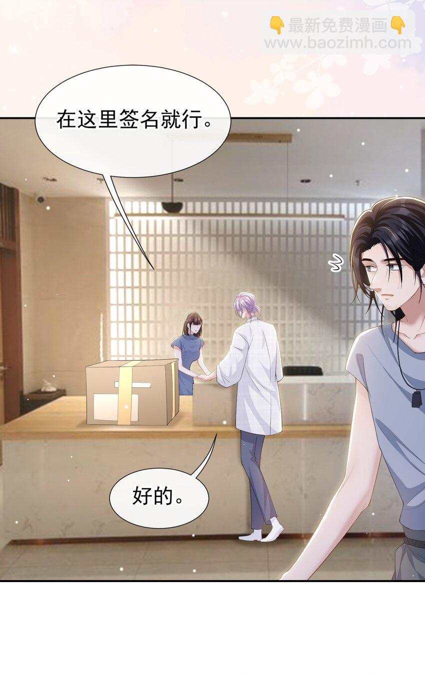 101 又把他当替身？-第103话