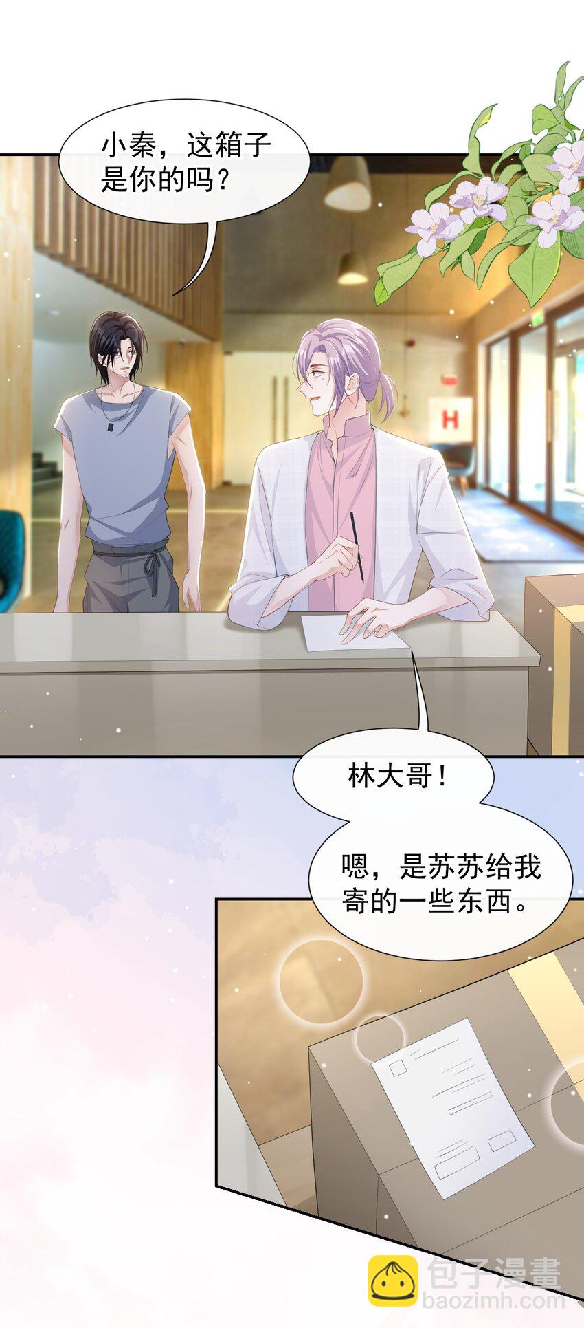 101 又把他当替身？-第103话