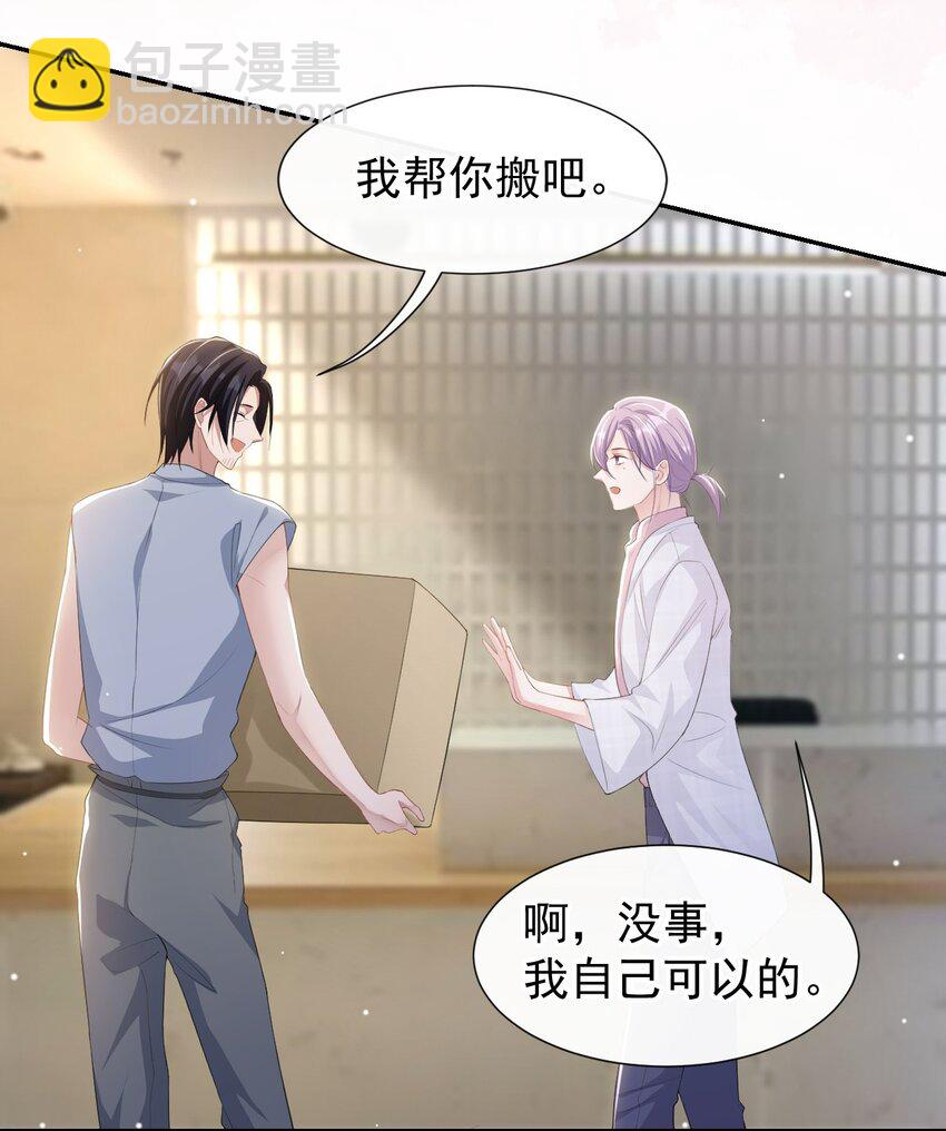 101 又把他当替身？-第103话