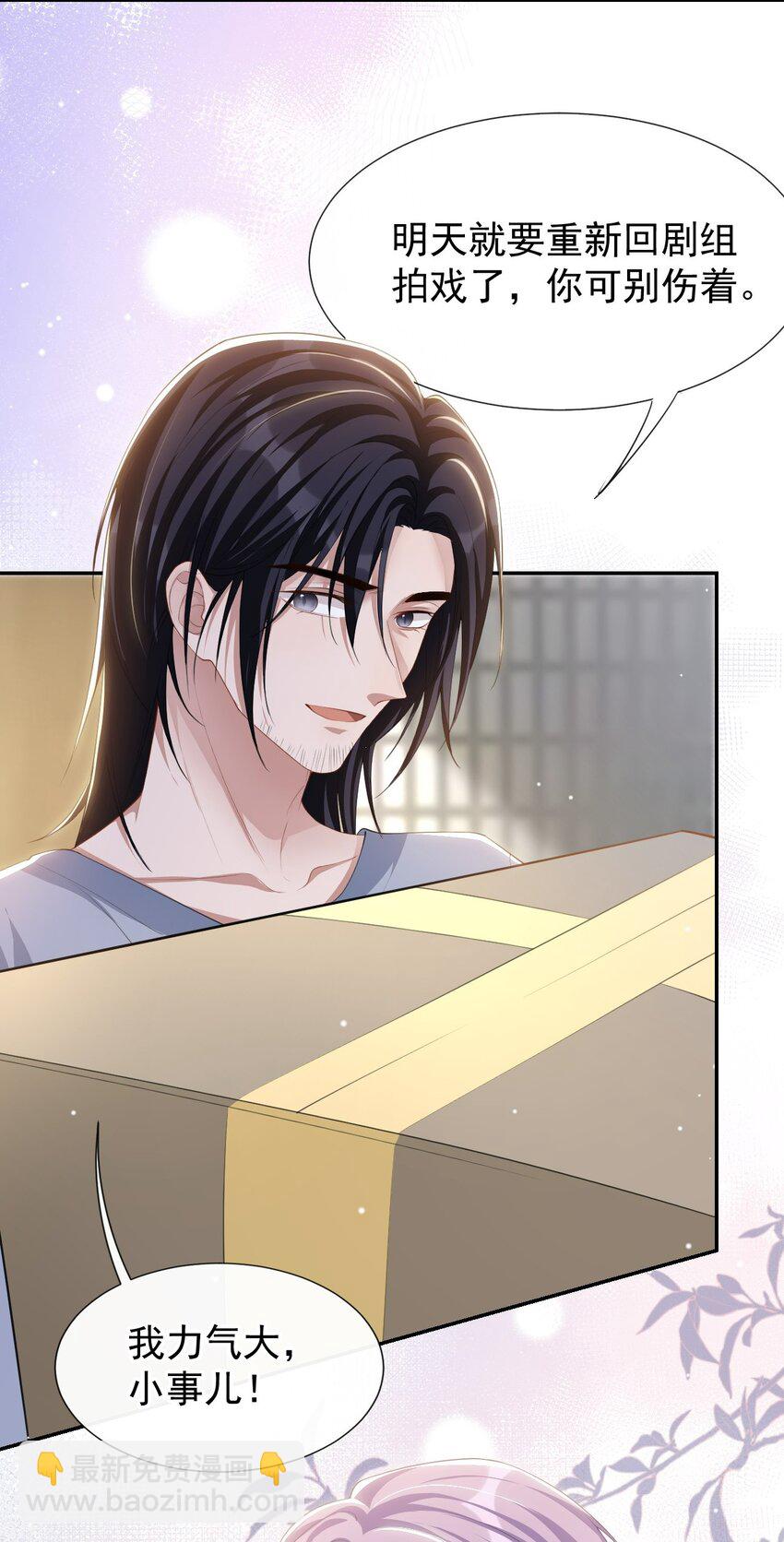 101 又把他当替身？-第103话