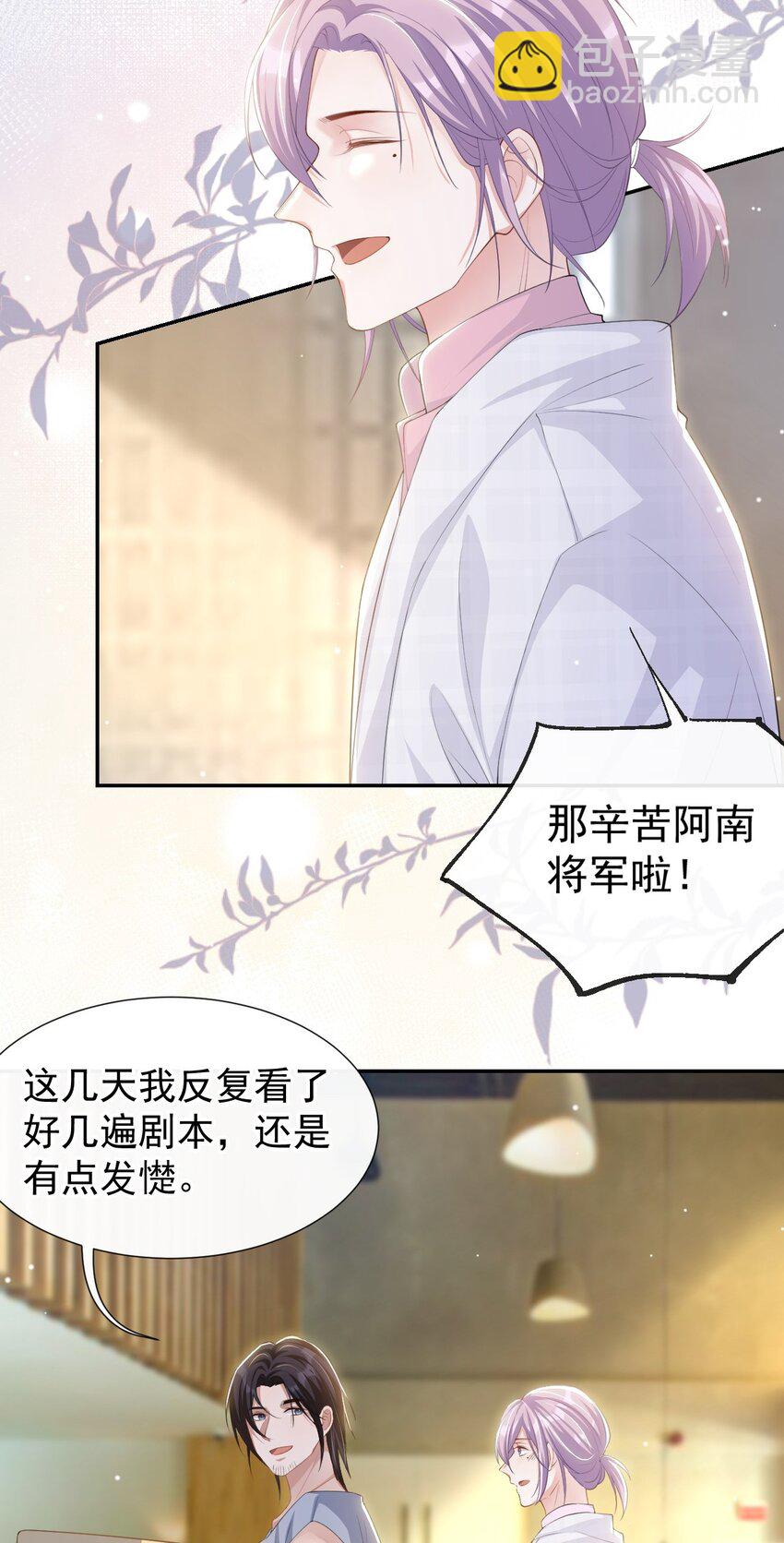 101 又把他当替身？-第103话