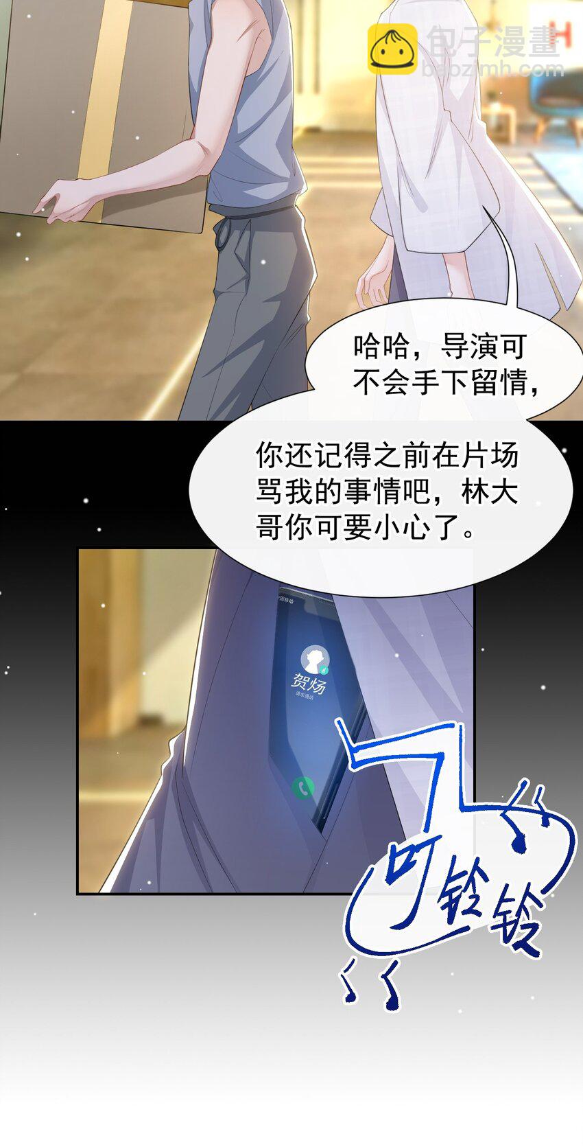 101 又把他当替身？-第103话