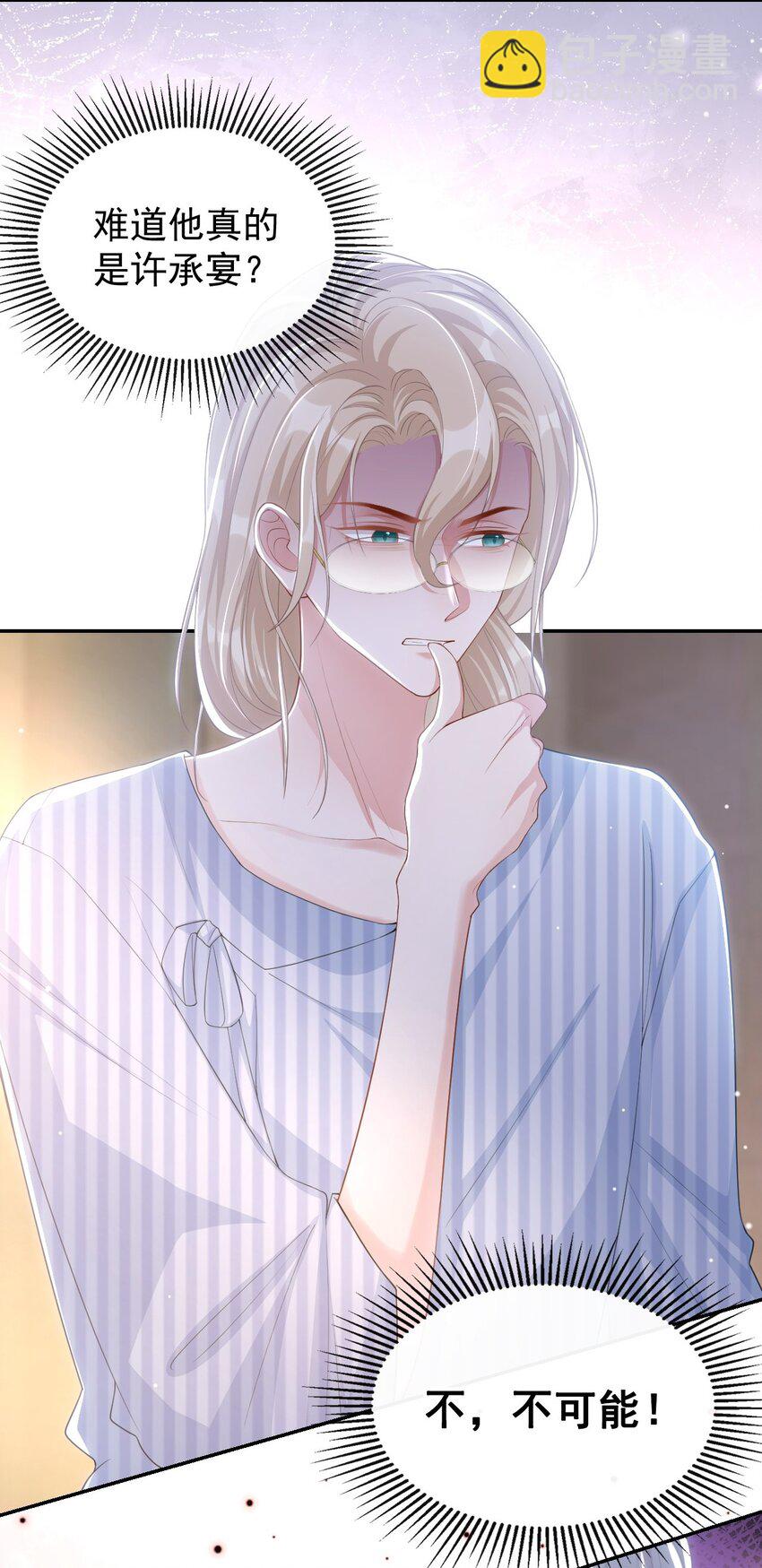 101 又把他当替身？-第103话