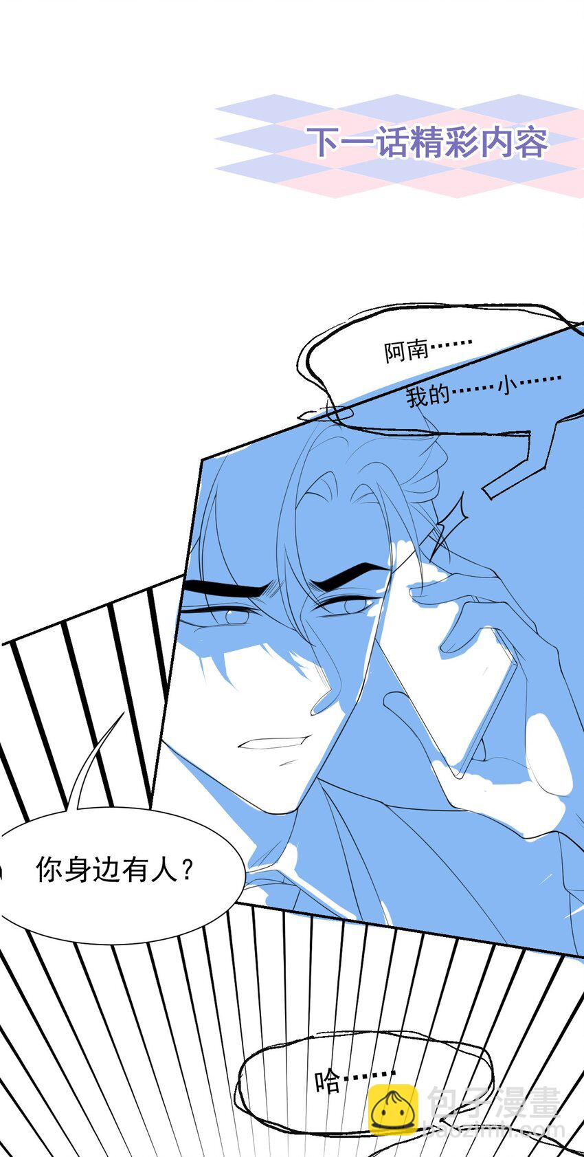 101 又把他当替身？-第103话