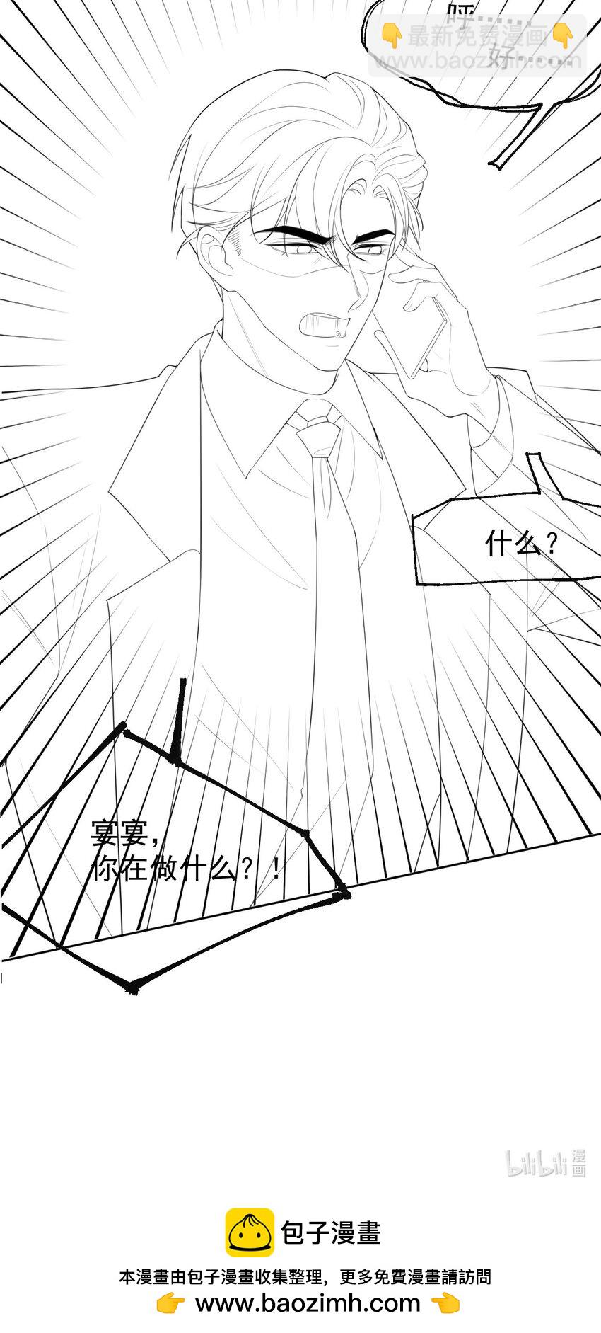 101 又把他当替身？-第103话