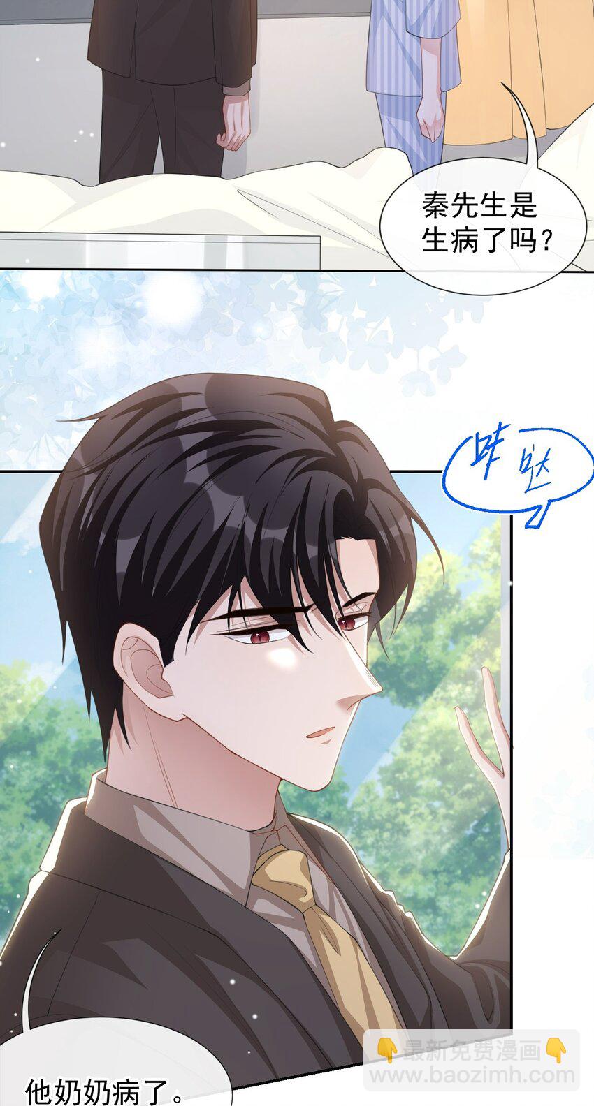 101 又把他当替身？-第103话