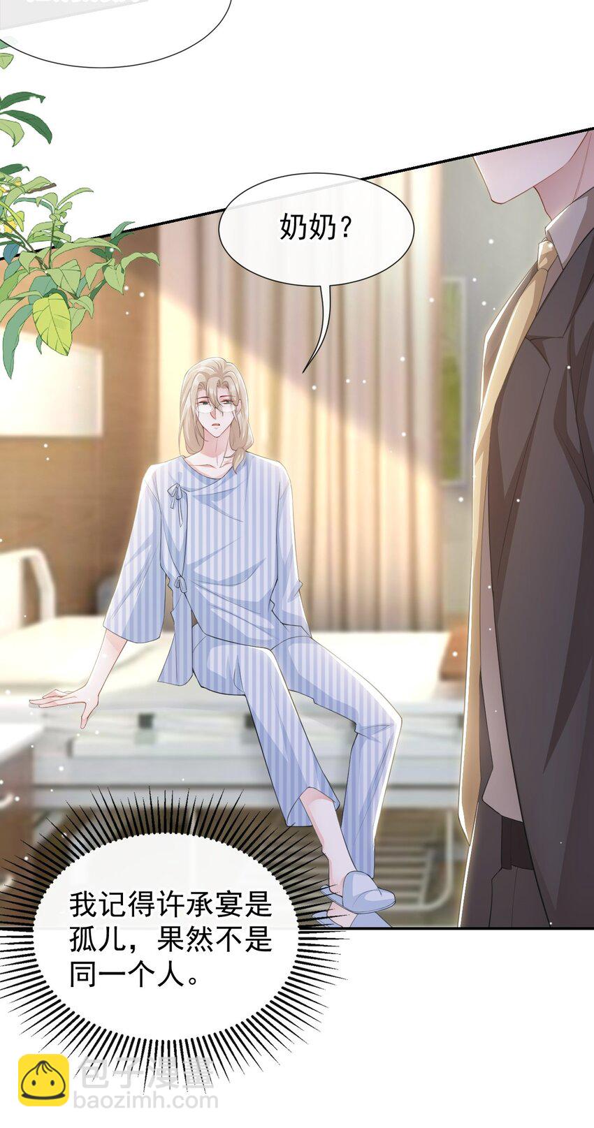 101 又把他当替身？-第103话