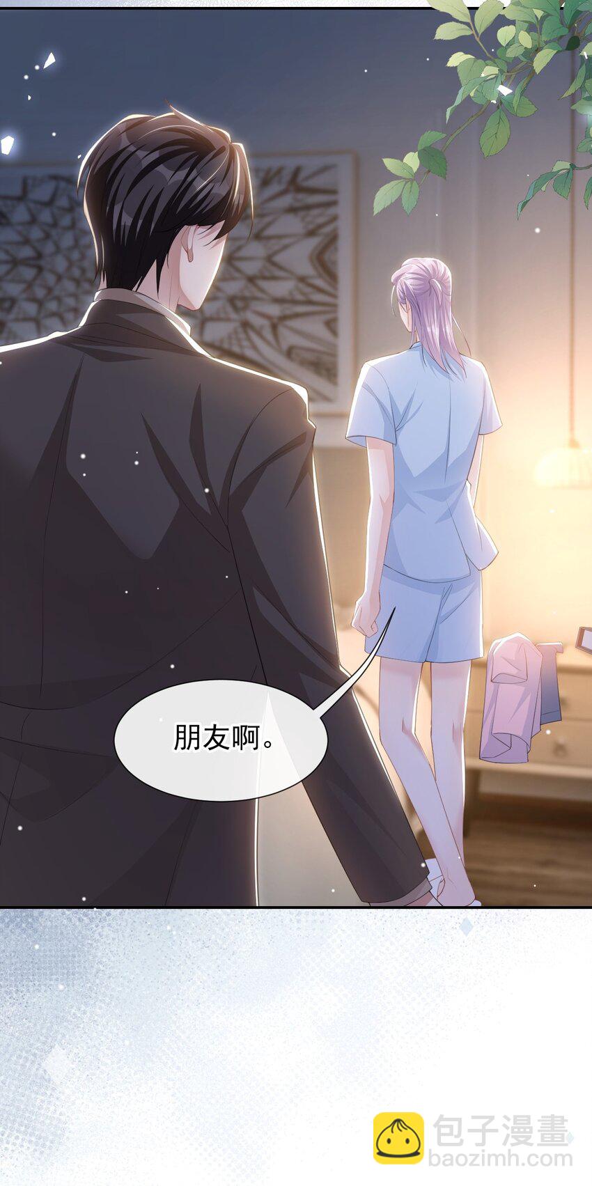 103 我和他只是朋友-第105话