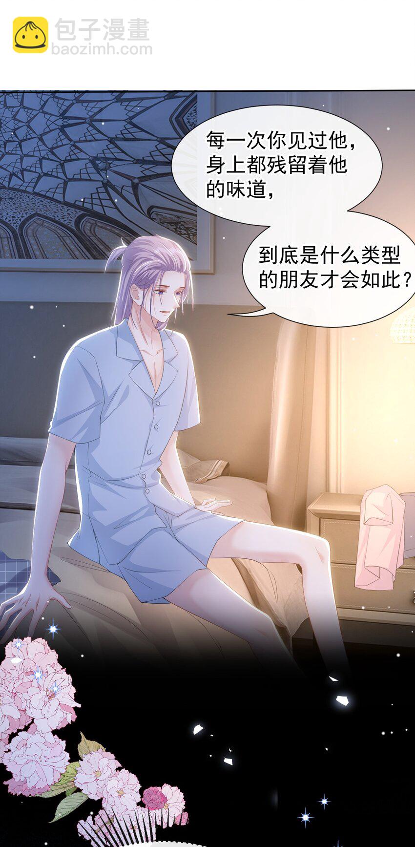 103 我和他只是朋友-第105话