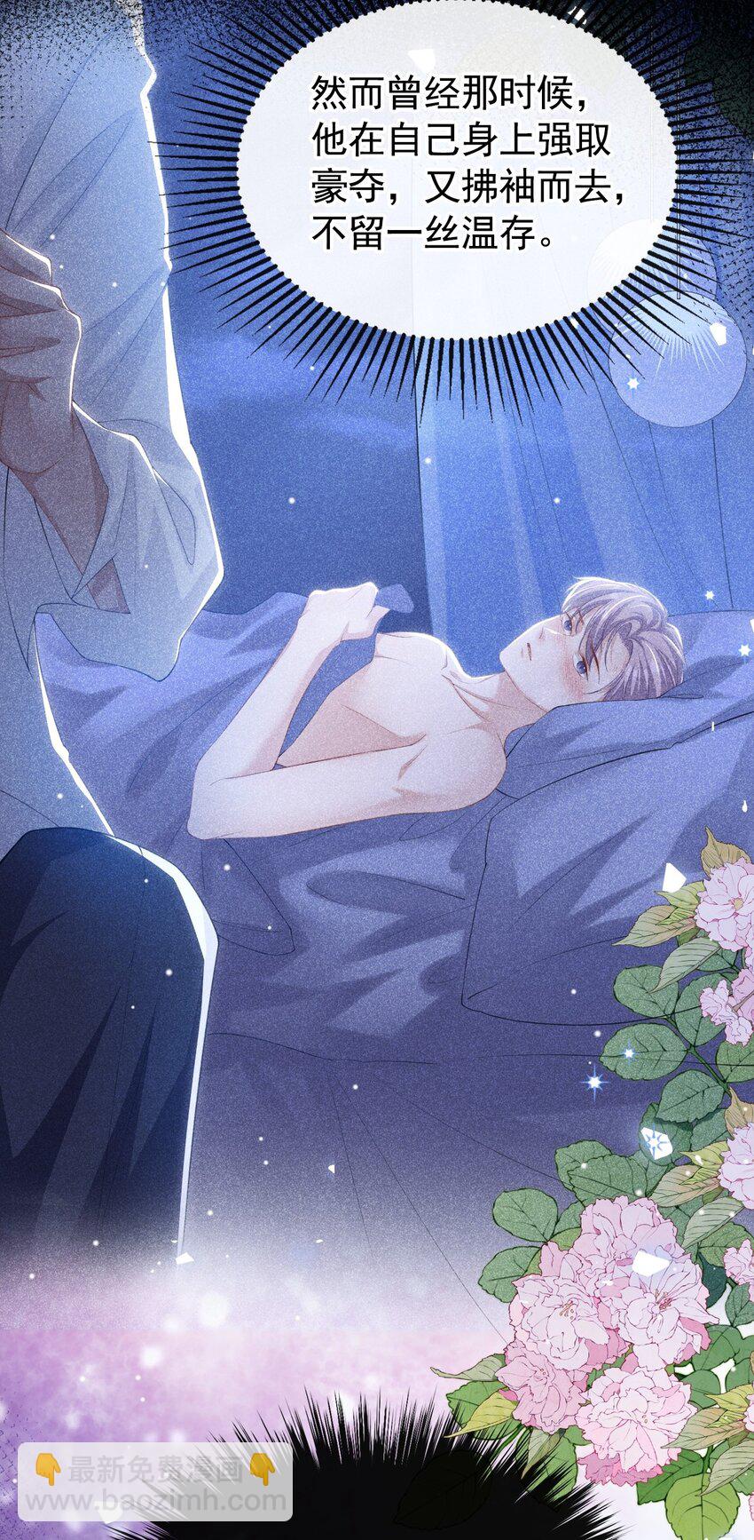 103 我和他只是朋友-第105话