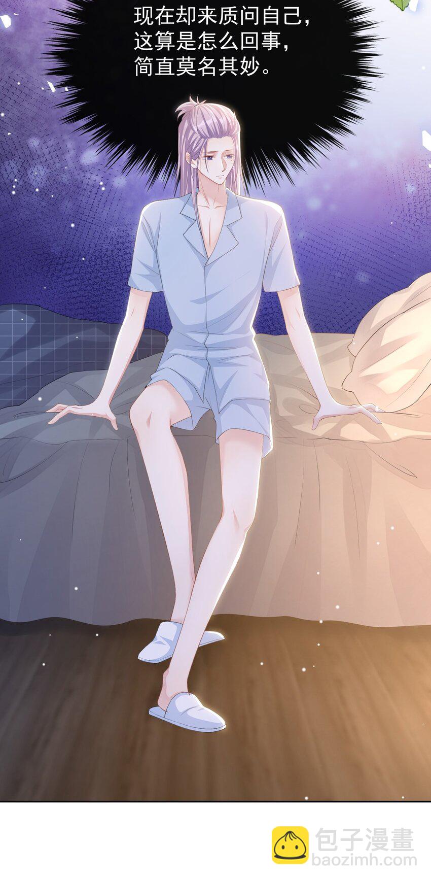 103 我和他只是朋友-第105话