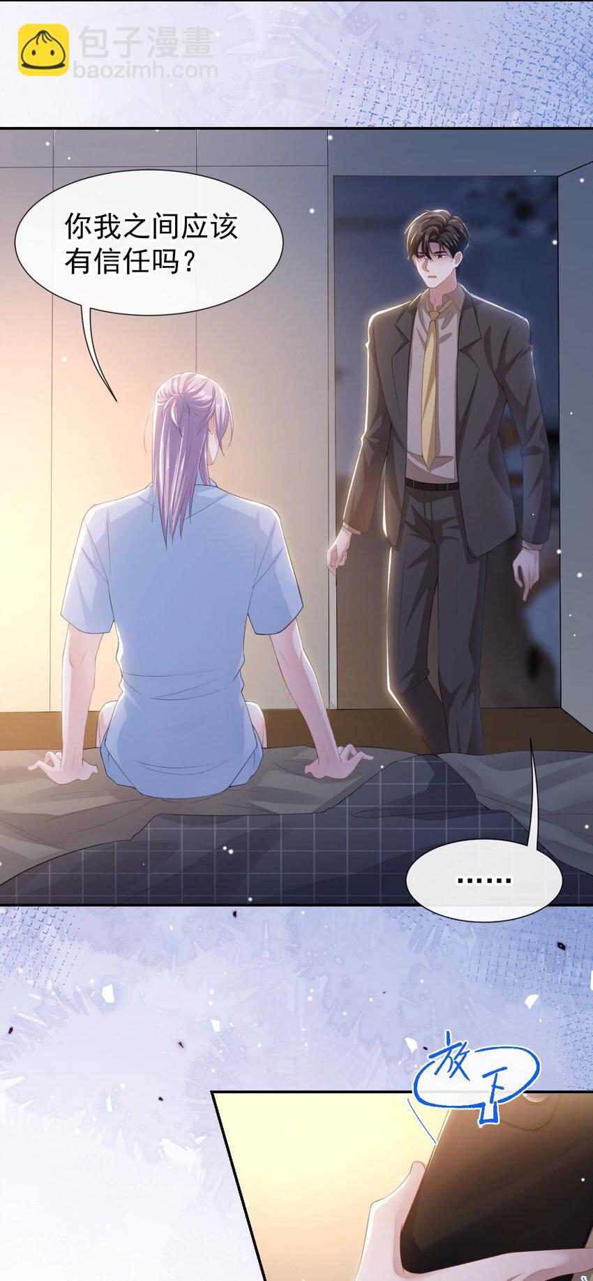 103 我和他只是朋友-第105话