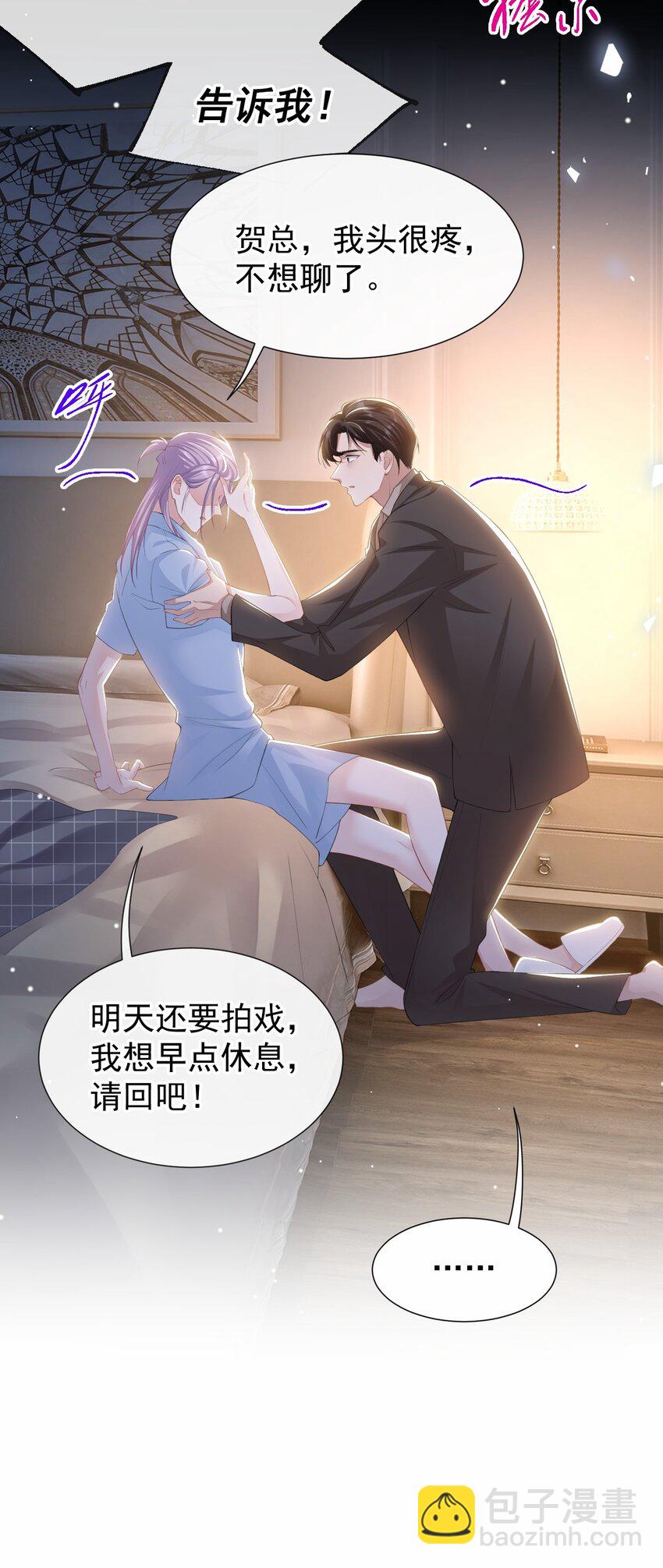 103 我和他只是朋友-第105话