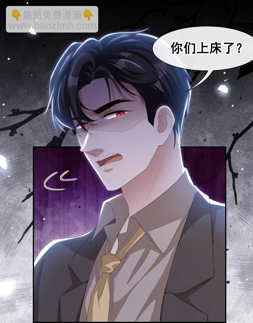 103 我和他只是朋友-第105话