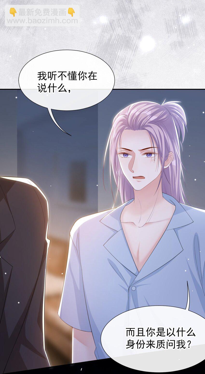 103 我和他只是朋友-第105话