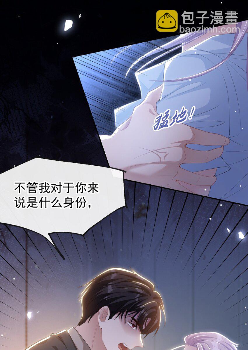 103 我和他只是朋友-第105话