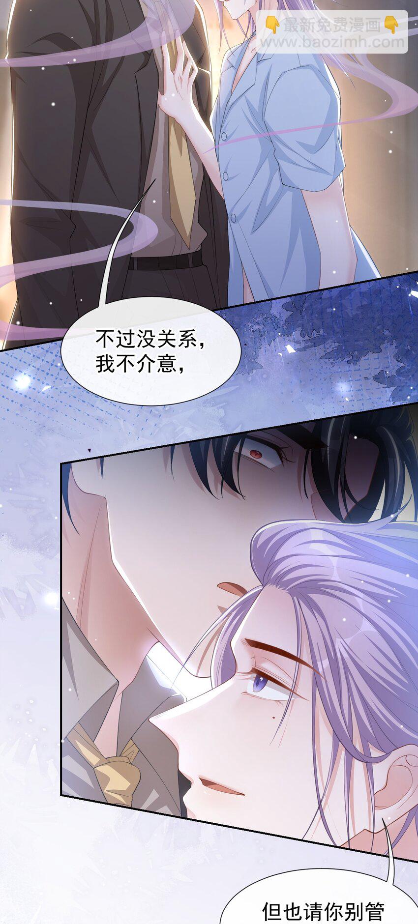 103 我和他只是朋友-第105话