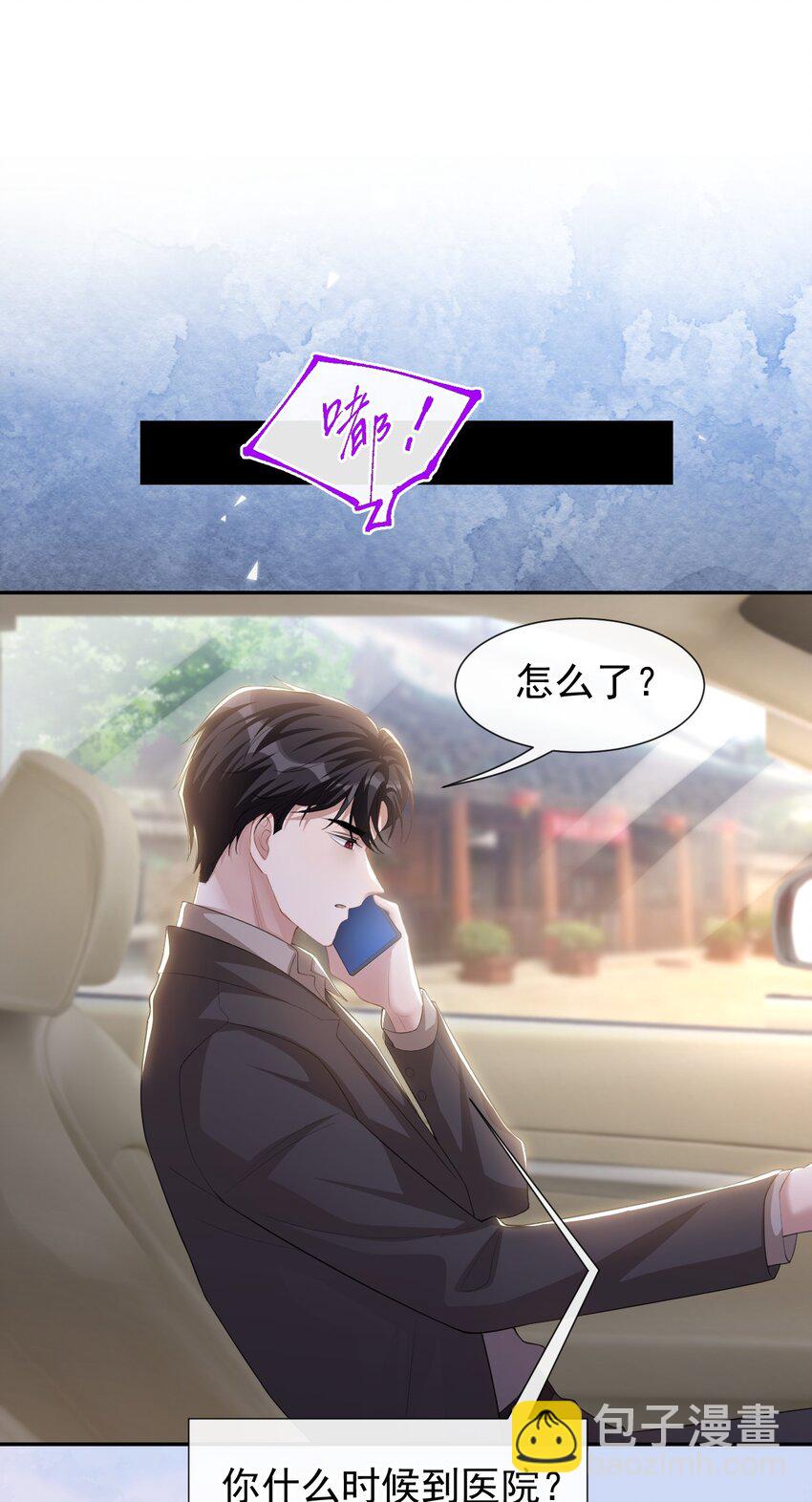 105 相见恨晚-第107话