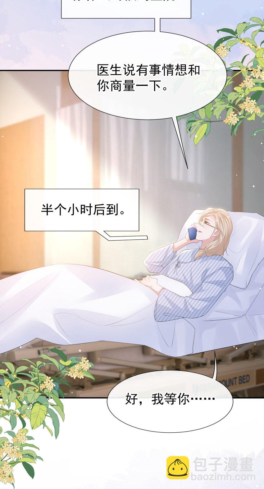 105 相见恨晚-第107话