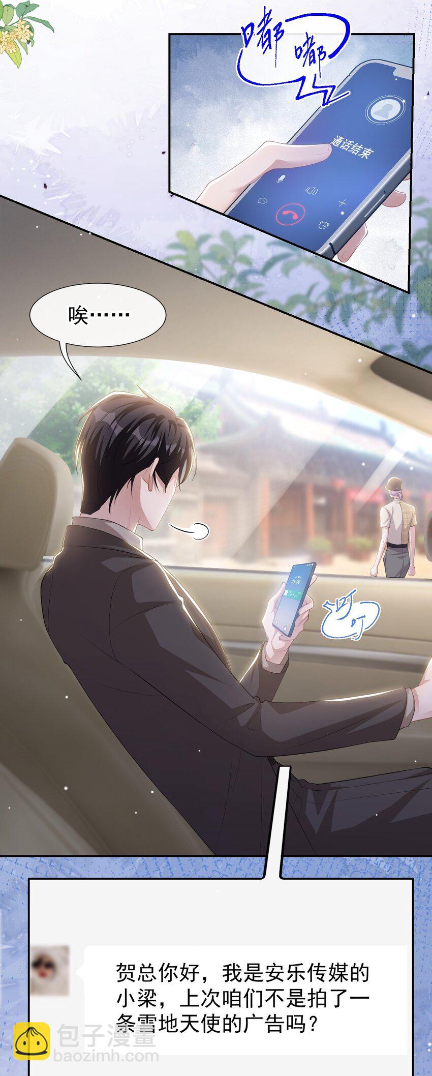 105 相见恨晚-第107话