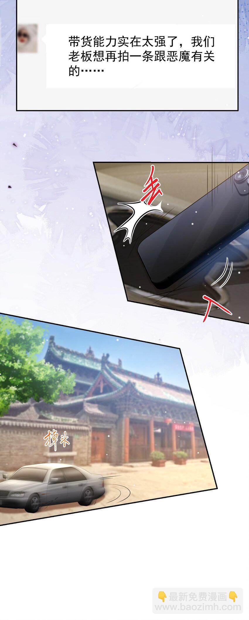 105 相见恨晚-第107话