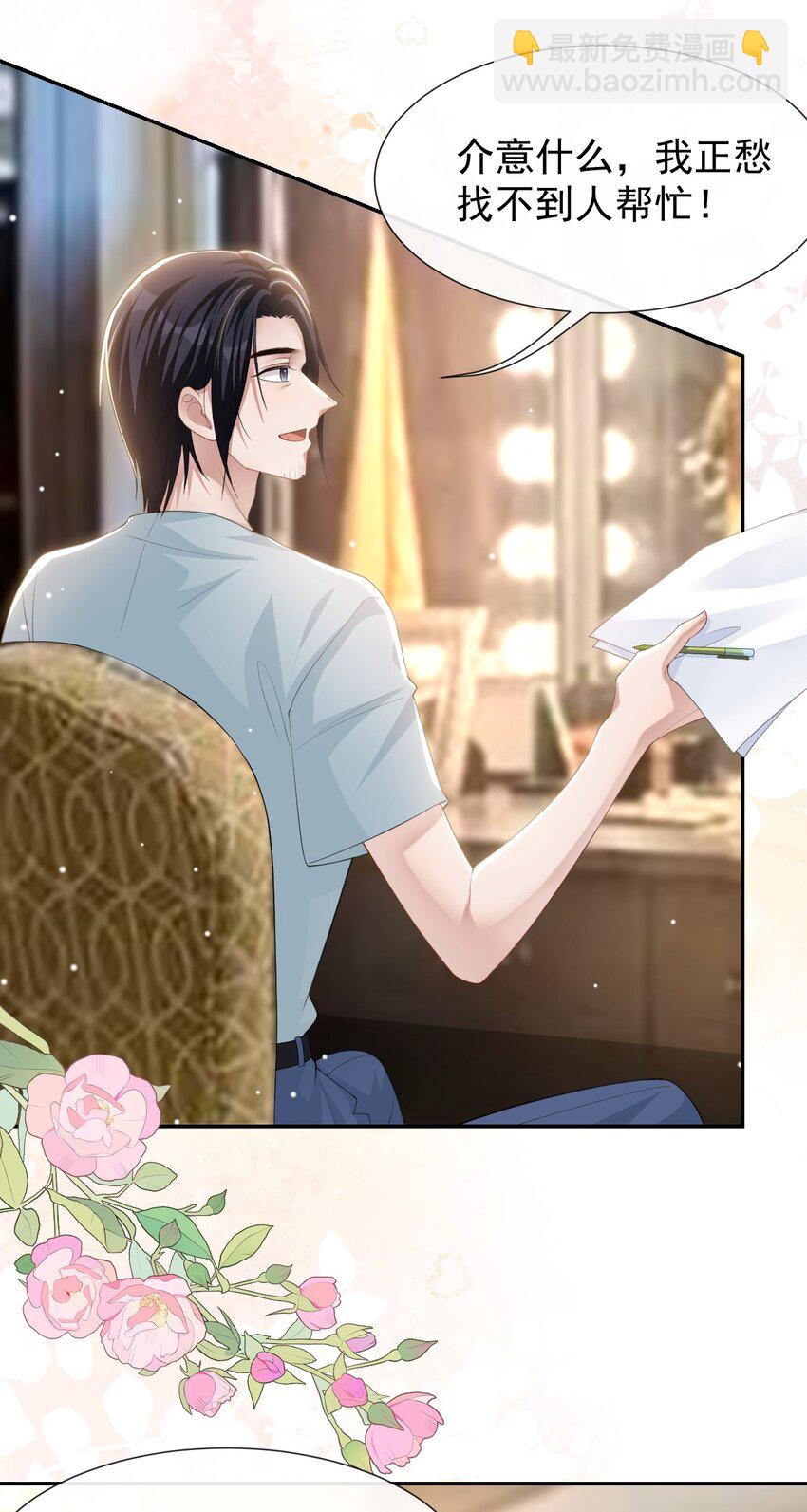 105 相见恨晚-第107话