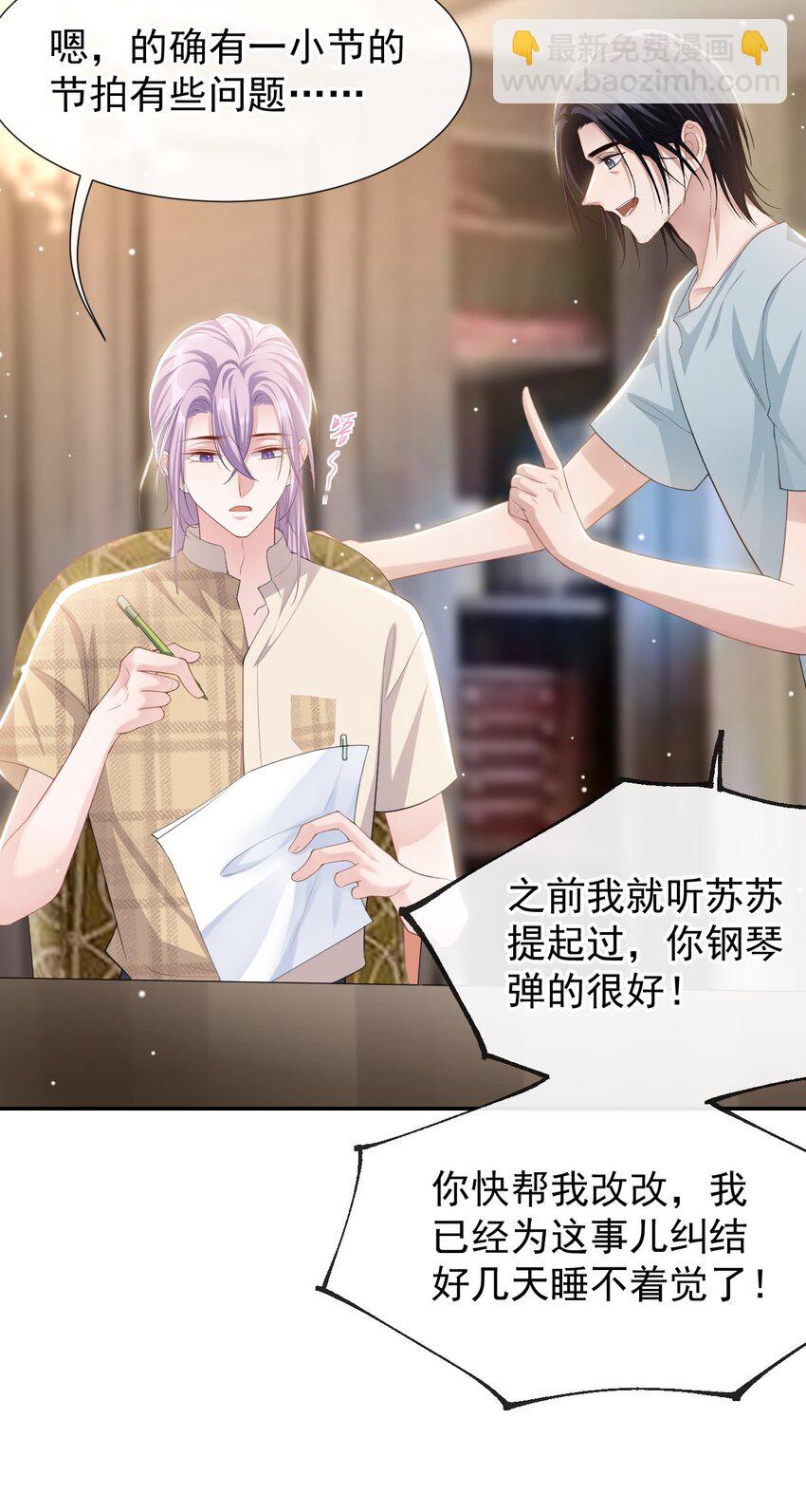 105 相见恨晚-第107话