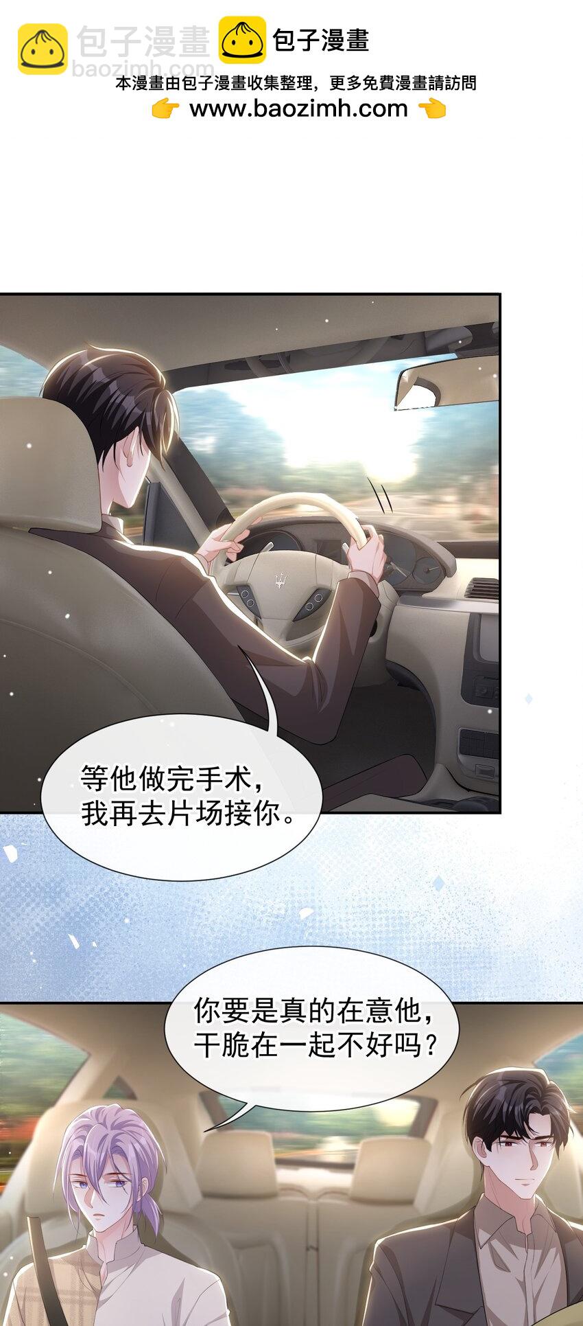 105 相见恨晚-第107话