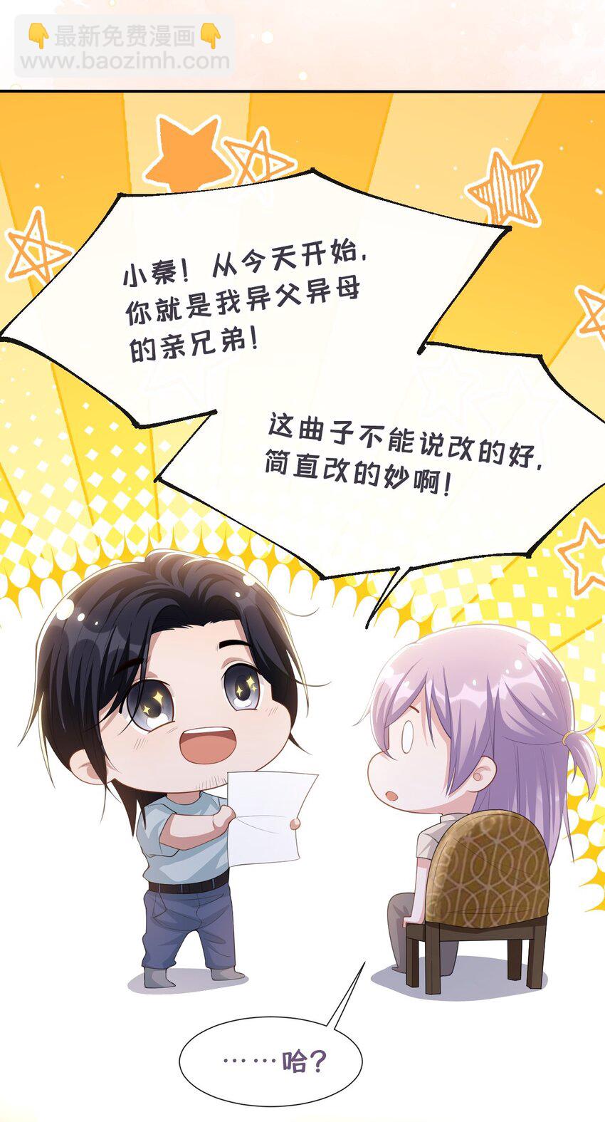 105 相见恨晚-第107话