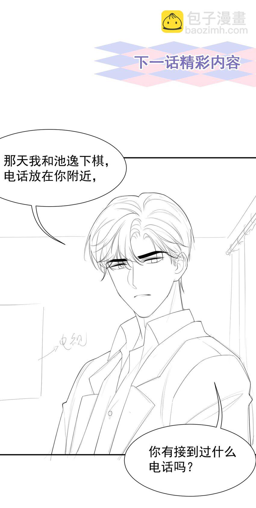 105 相见恨晚-第107话