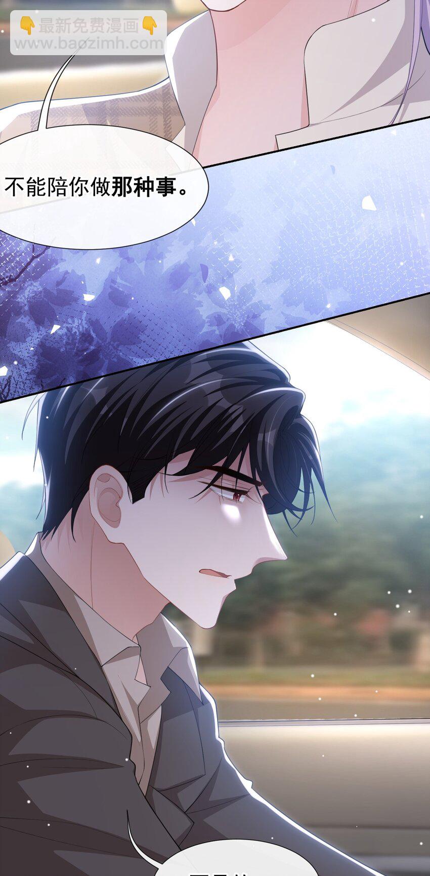 105 相见恨晚-第107话