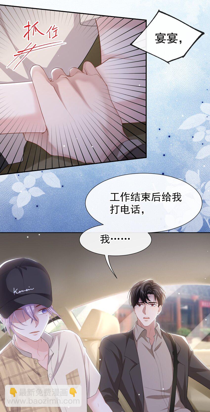 105 相见恨晚-第107话