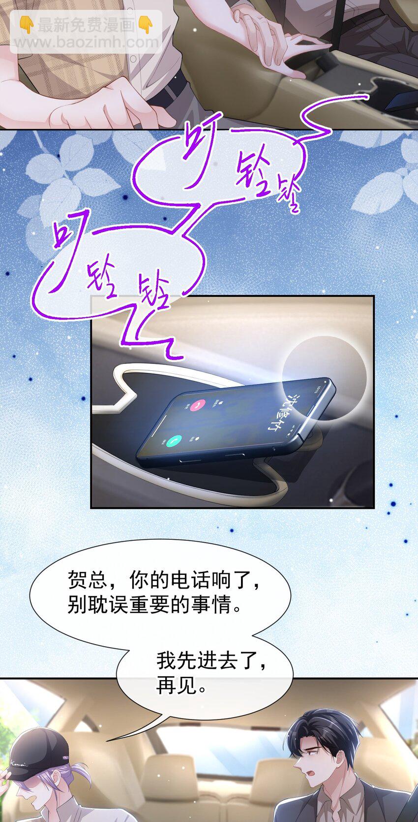 105 相见恨晚-第107话