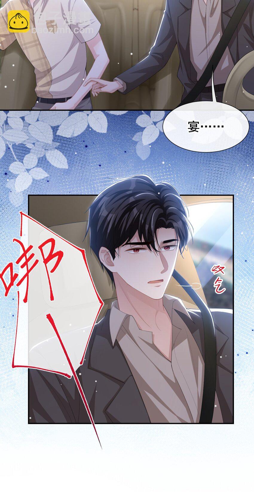 105 相见恨晚-第107话