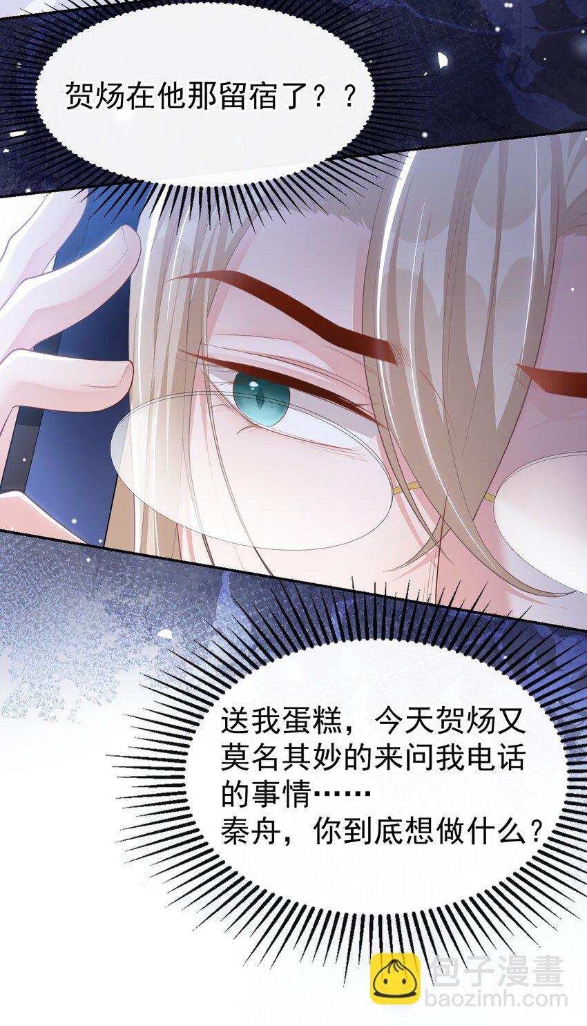 107 低级的把戏-第109话