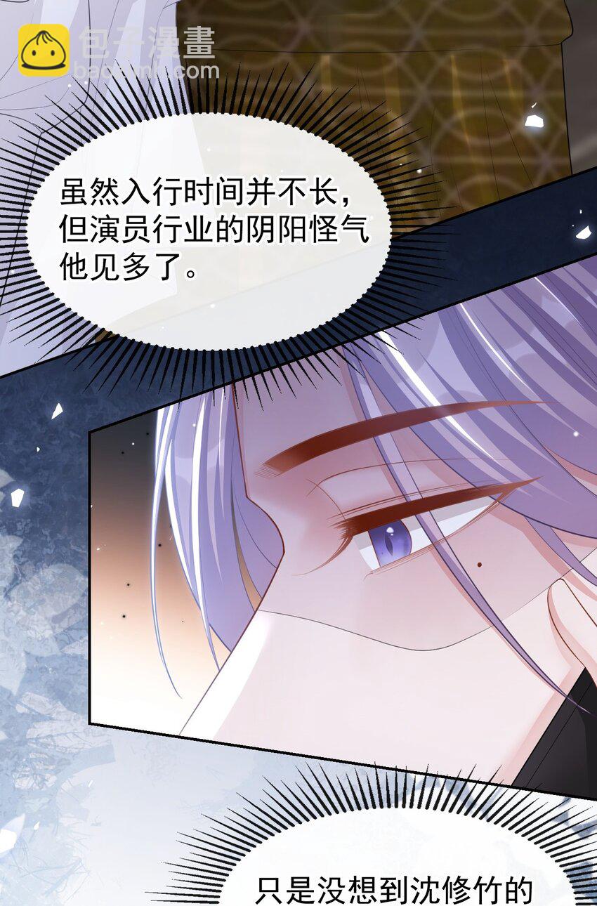 107 低级的把戏-第109话