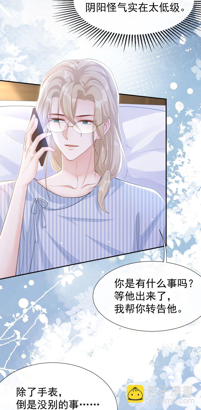 107 低级的把戏-第109话