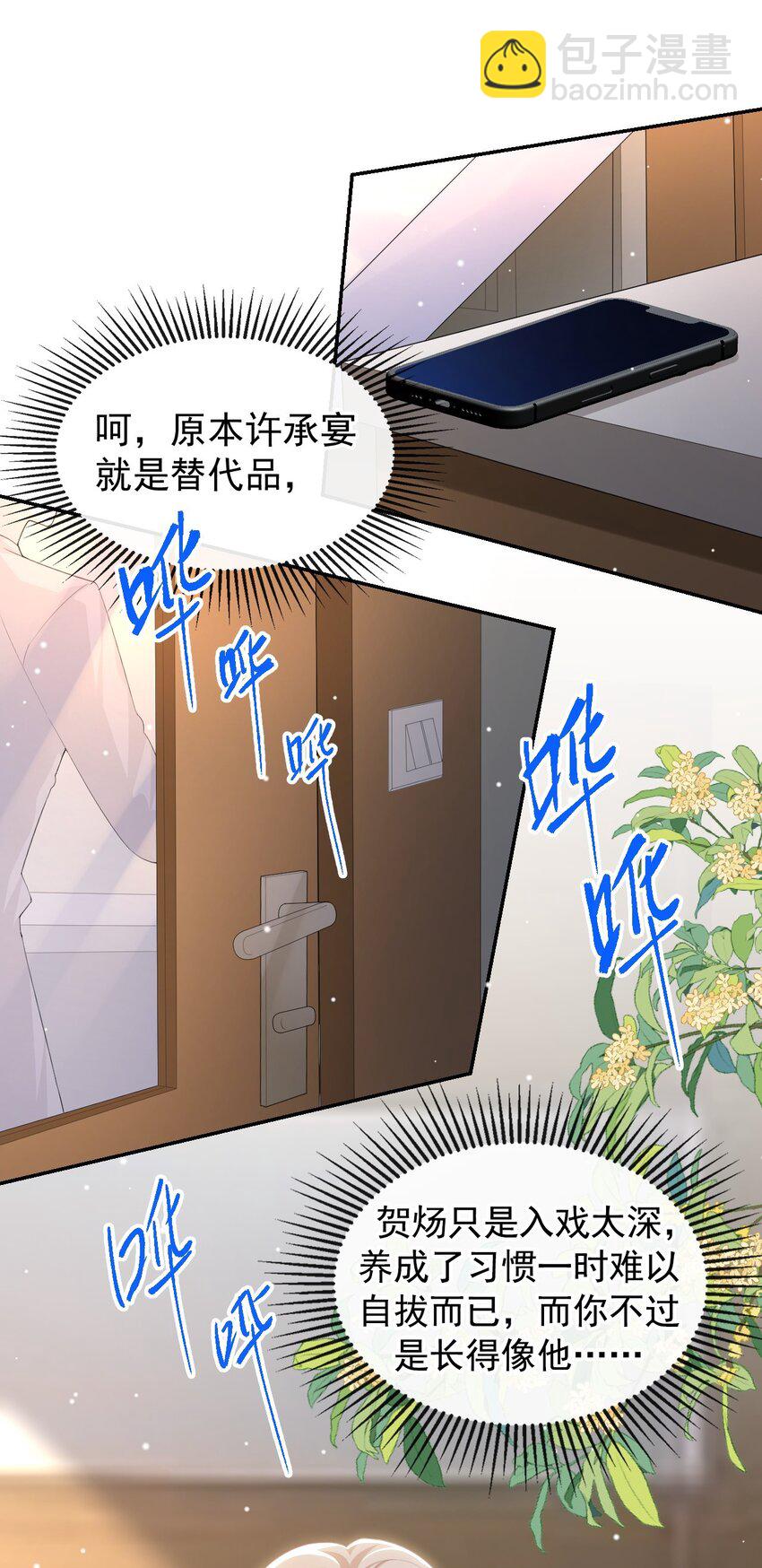 107 低级的把戏-第109话