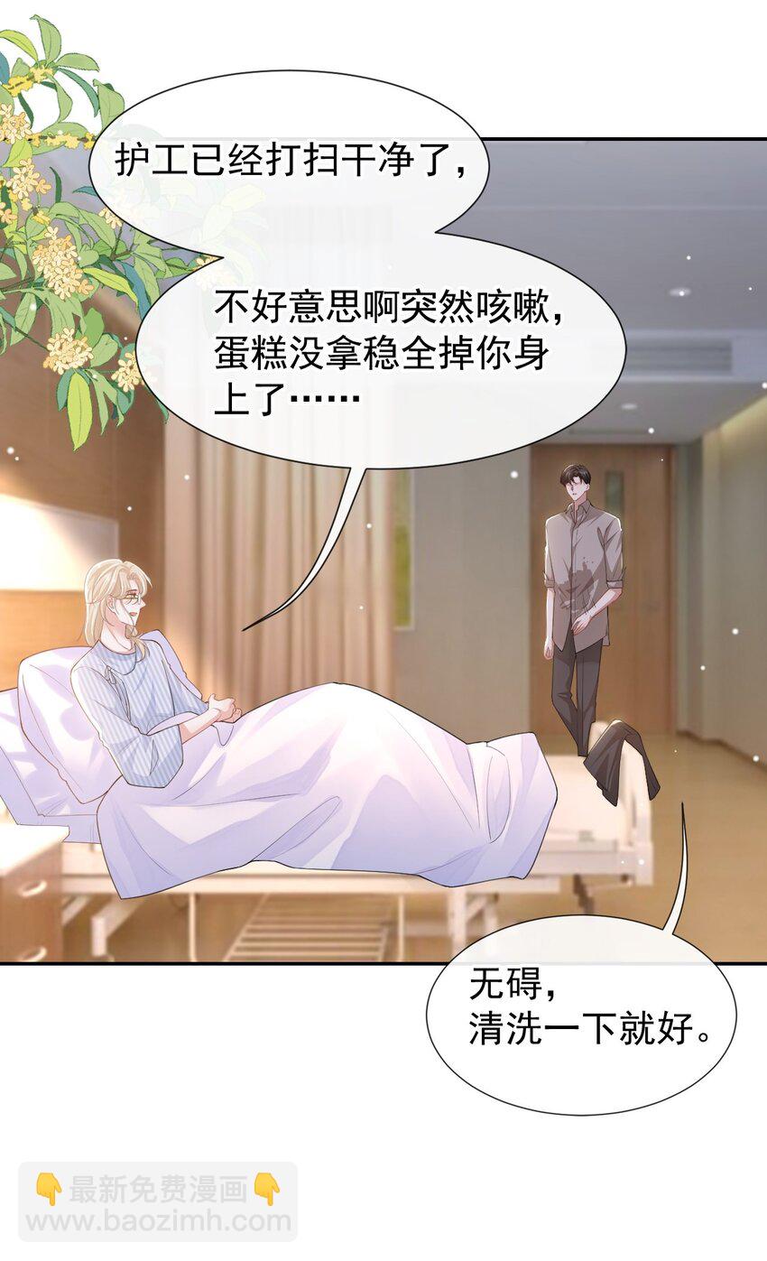 107 低级的把戏-第109话