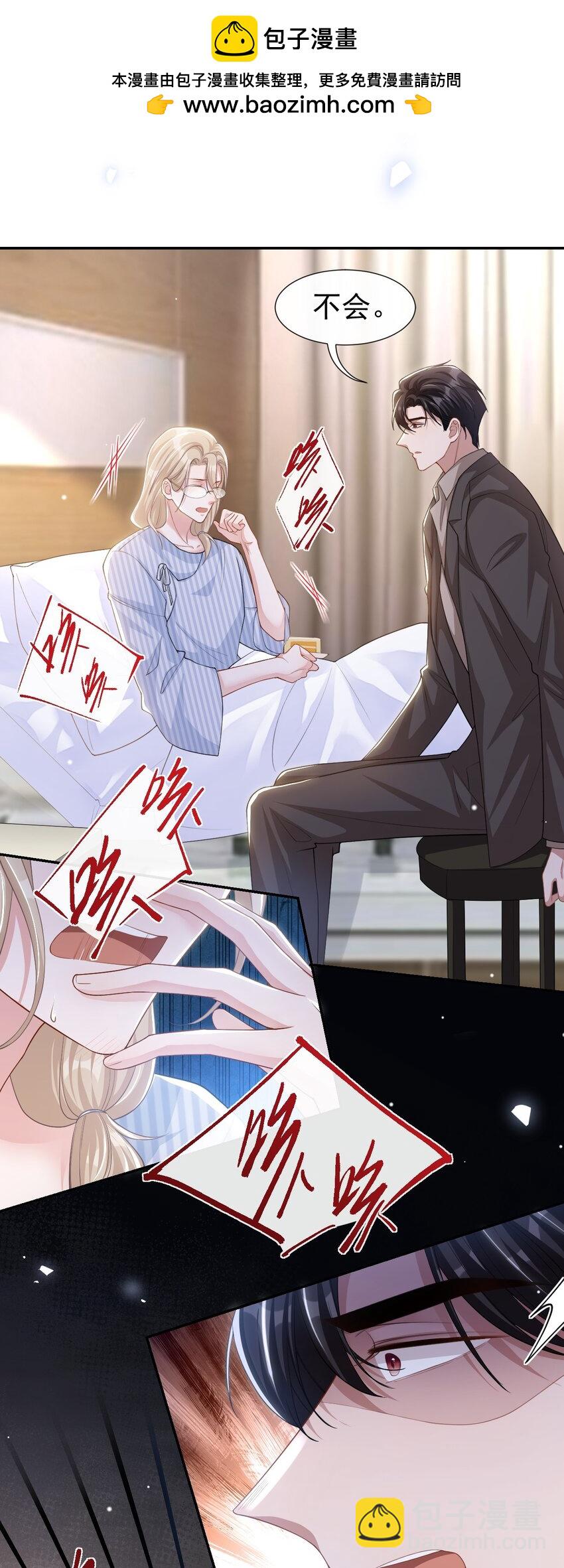 107 低级的把戏-第109话