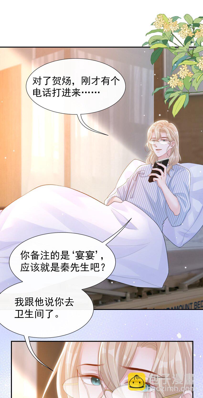 107 低级的把戏-第109话