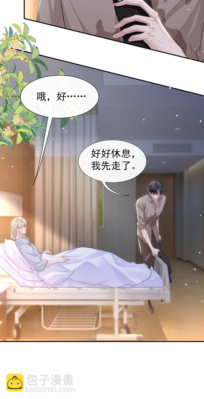 107 低级的把戏-第109话