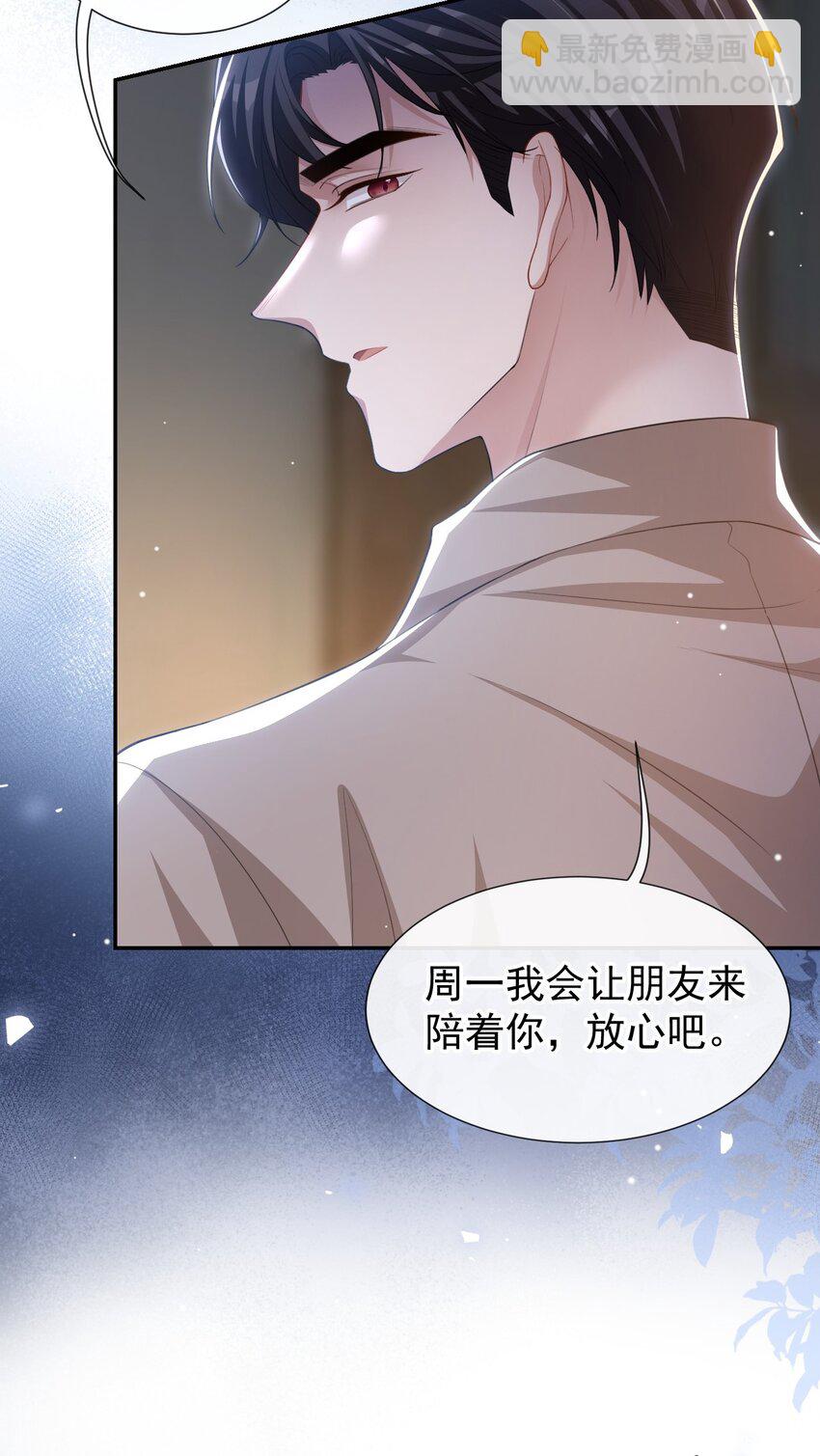 107 低级的把戏-第109话