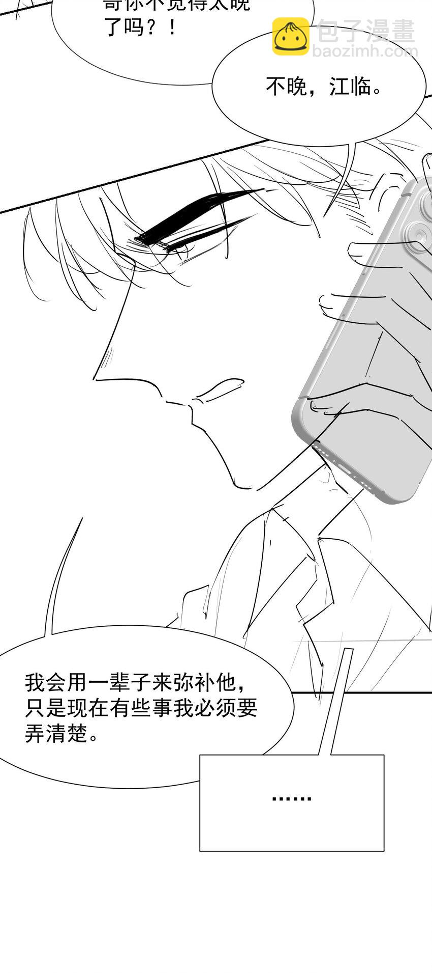 107 低级的把戏-第109话