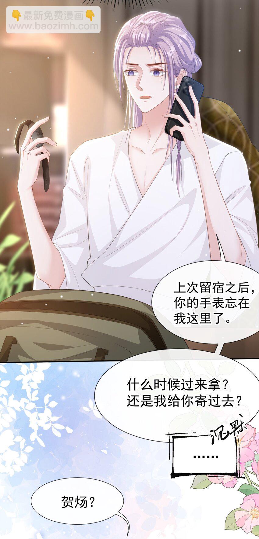 107 低级的把戏-第109话